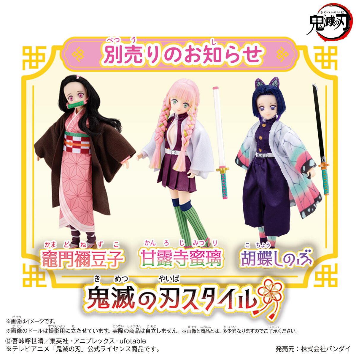 Realistic Demon Slayer Inspired Kanao Doll with Nichirin Sword
