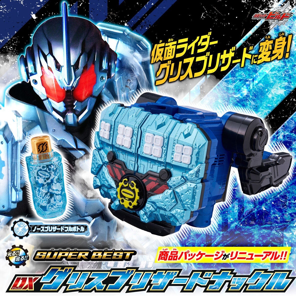 Top - Quality DX Blizzard Knuckle for Kamen Rider Grease Transformation Toy