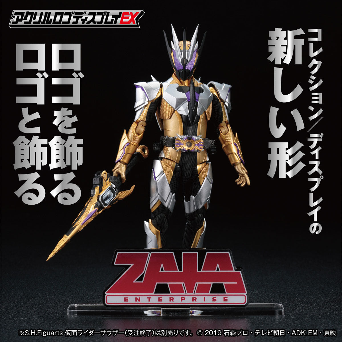 ZAIA High - Quality Acrylic Logo Display Stand for Figures