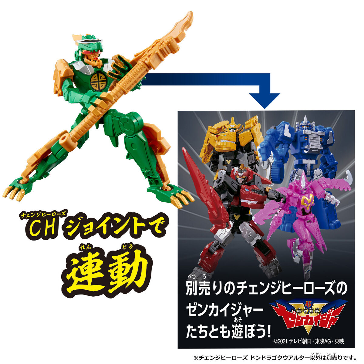 Unique Alter Version of Change Heroes Don Doragoku
