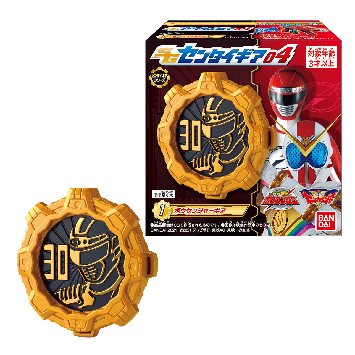 Sentai Gears SG04 - 6 Piece Set for DX GearTlinger and GearDalinger