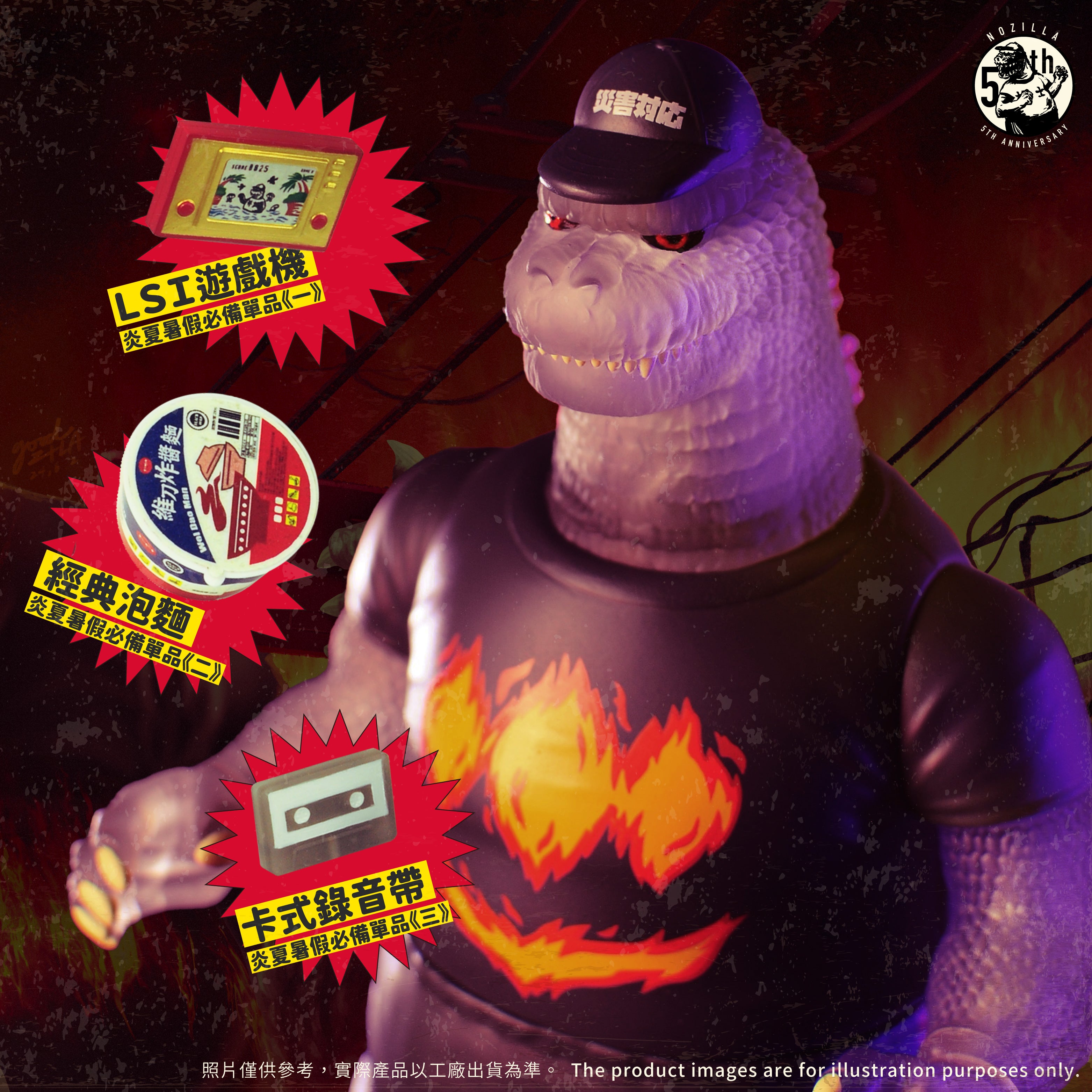 Giant Nozilla Designer Vinyl Figurine - Fire Version