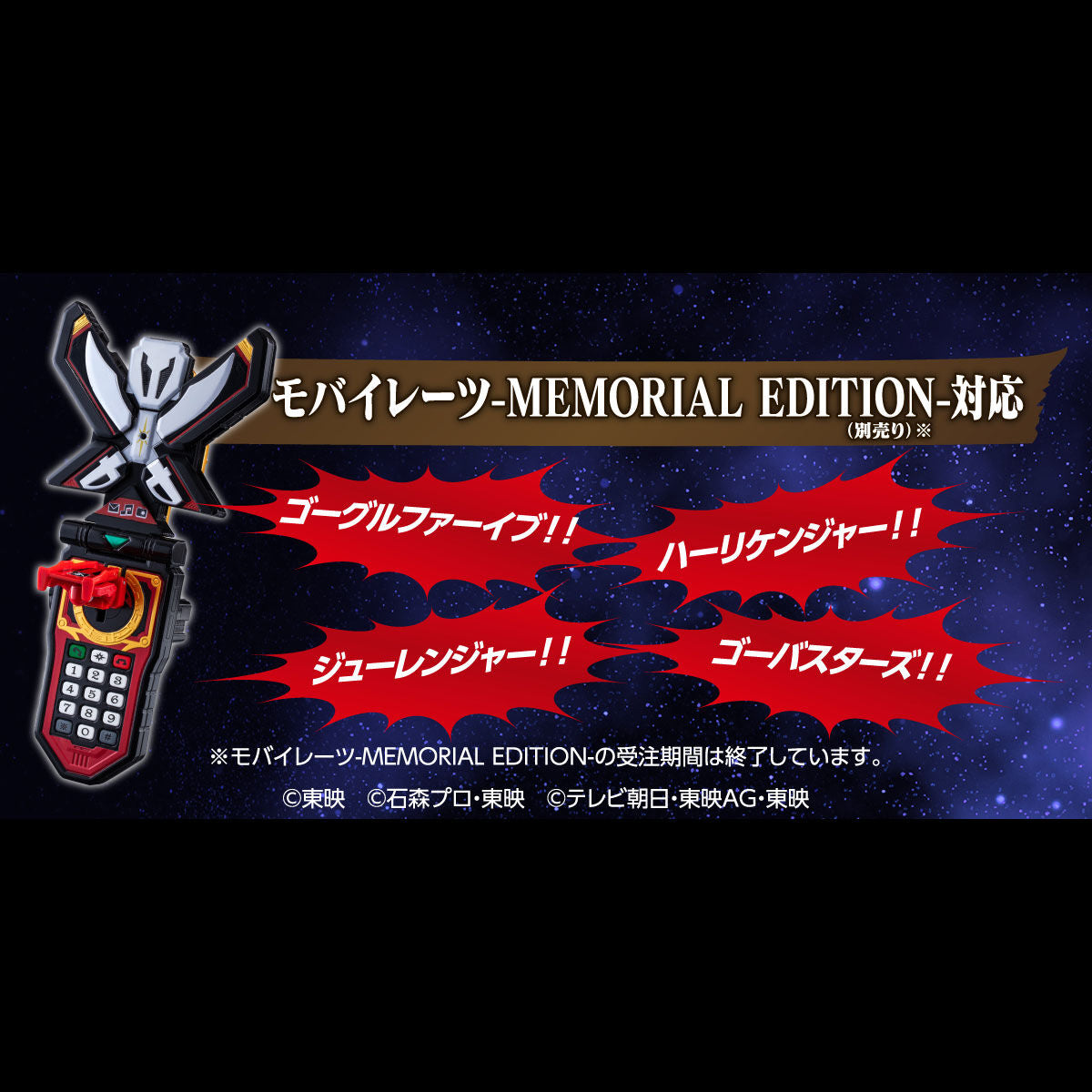 Limited - Edition Ranger Key Memorial Set for Anniversary Heroes and Donbrothers Series