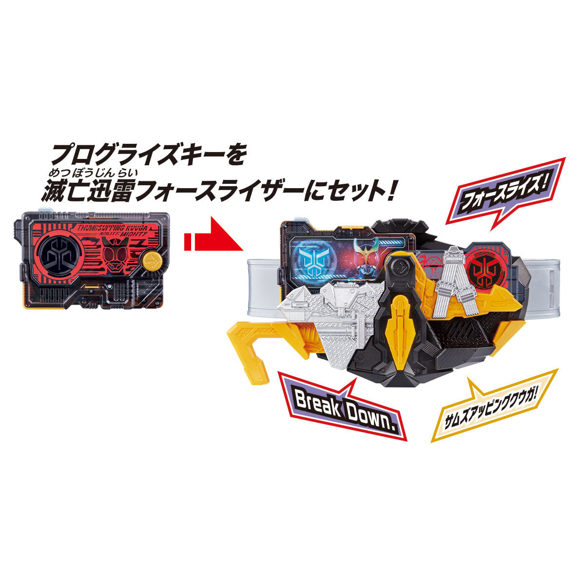 DX Thumbs Up Kuuga Progrise Key - An Essential Accessory for Zero - One Line