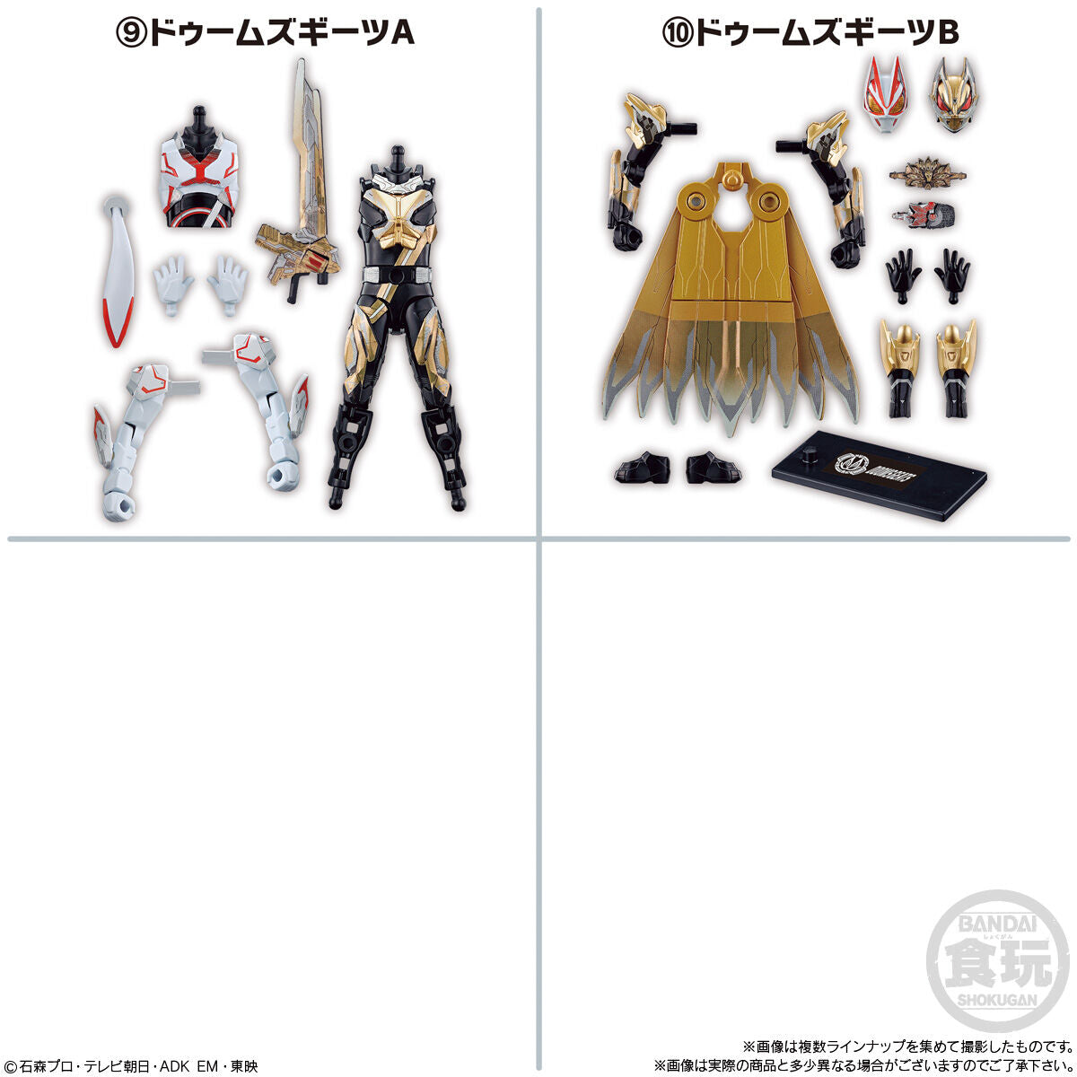 SODO Kamen Rider Gotchard 06 Action Figure Set