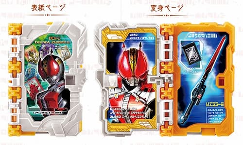 Den - O Fairy Tale Complete Collection Wonder Ride Book for Seiken Swordriver and Related Accessories