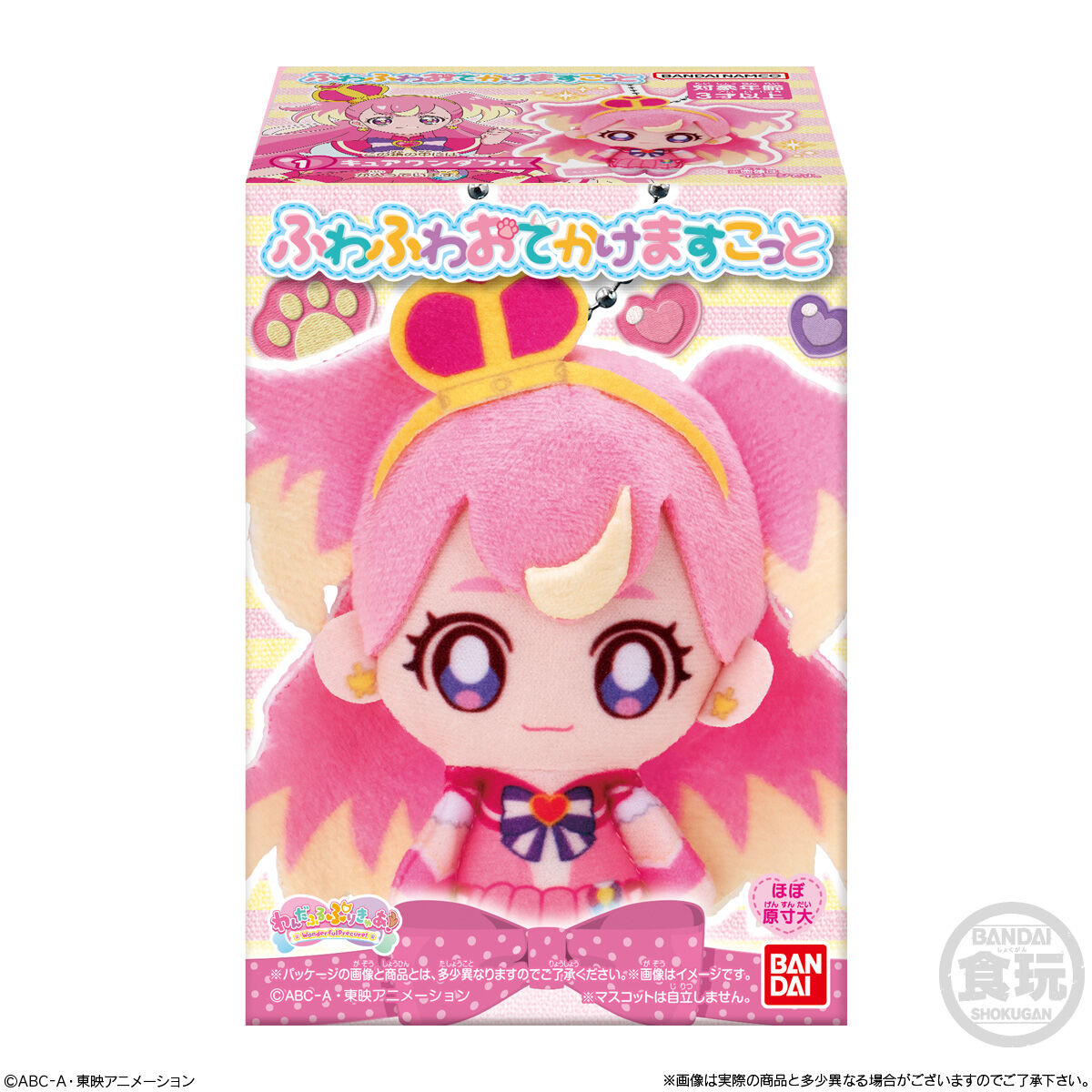 Fantastic Wonderful Precure Fuwafuwa Outing Mascot Set
