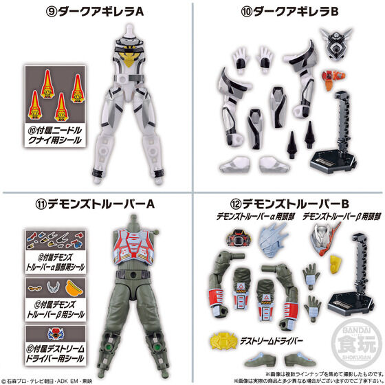 Preorder SODO Kamen Rider Geats ID 04 - 14 - box Figure Set