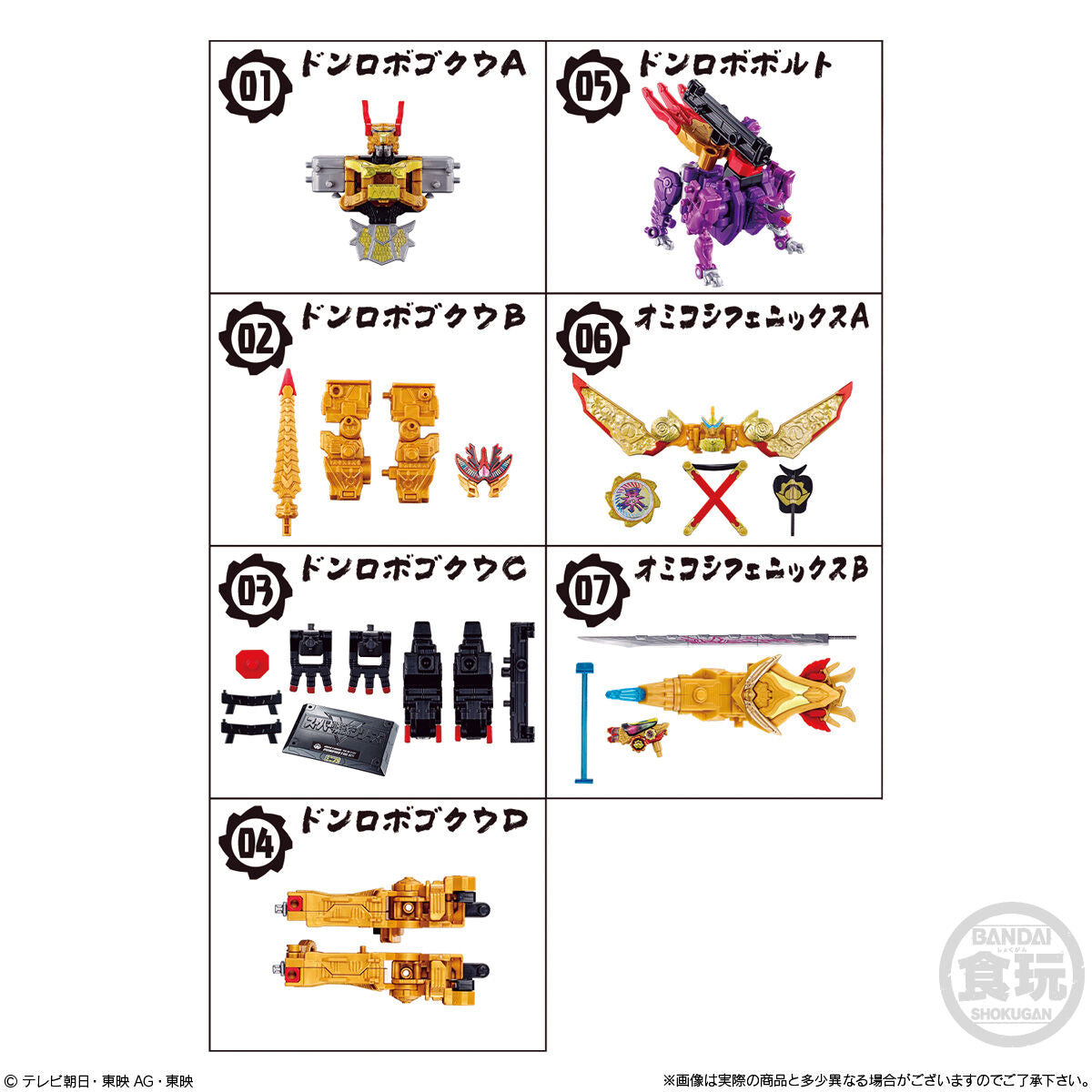 DonBrothers Miniature Plastic Model Set SP02 - Featuring Tora Dragonjin, Omikoshi Phoenix and Extra Parts for Don Onitaijin