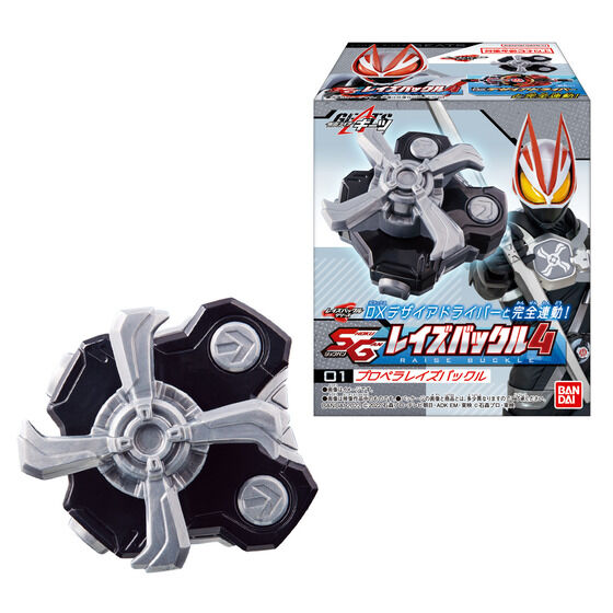 SG High - Quality 04 Raise Buckle Set for DX Desire Driver