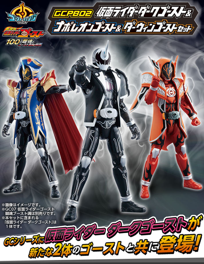 GCPB02 Dark Ghost Figurine Set Featuring Darwin and Napoleon Characters