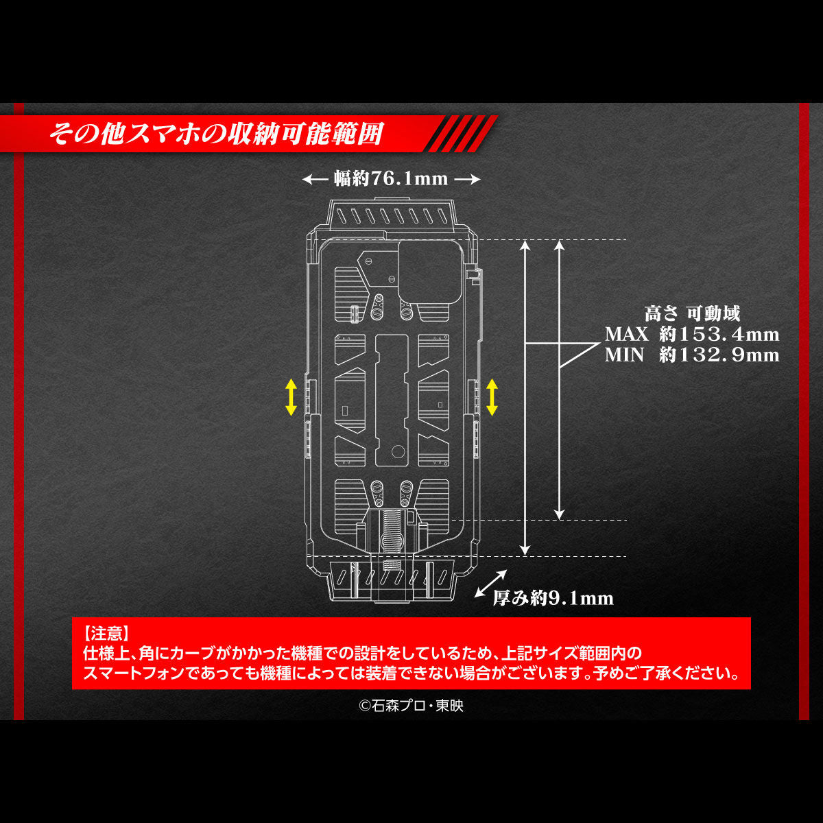 Kamen Rider Faiz Driver Inspired Mobile Phone Henshin Action Case with Faiz Henshin Sound Card