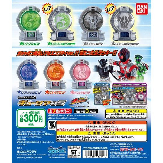 Collectible Gashapon Kyutama Toy Set 05