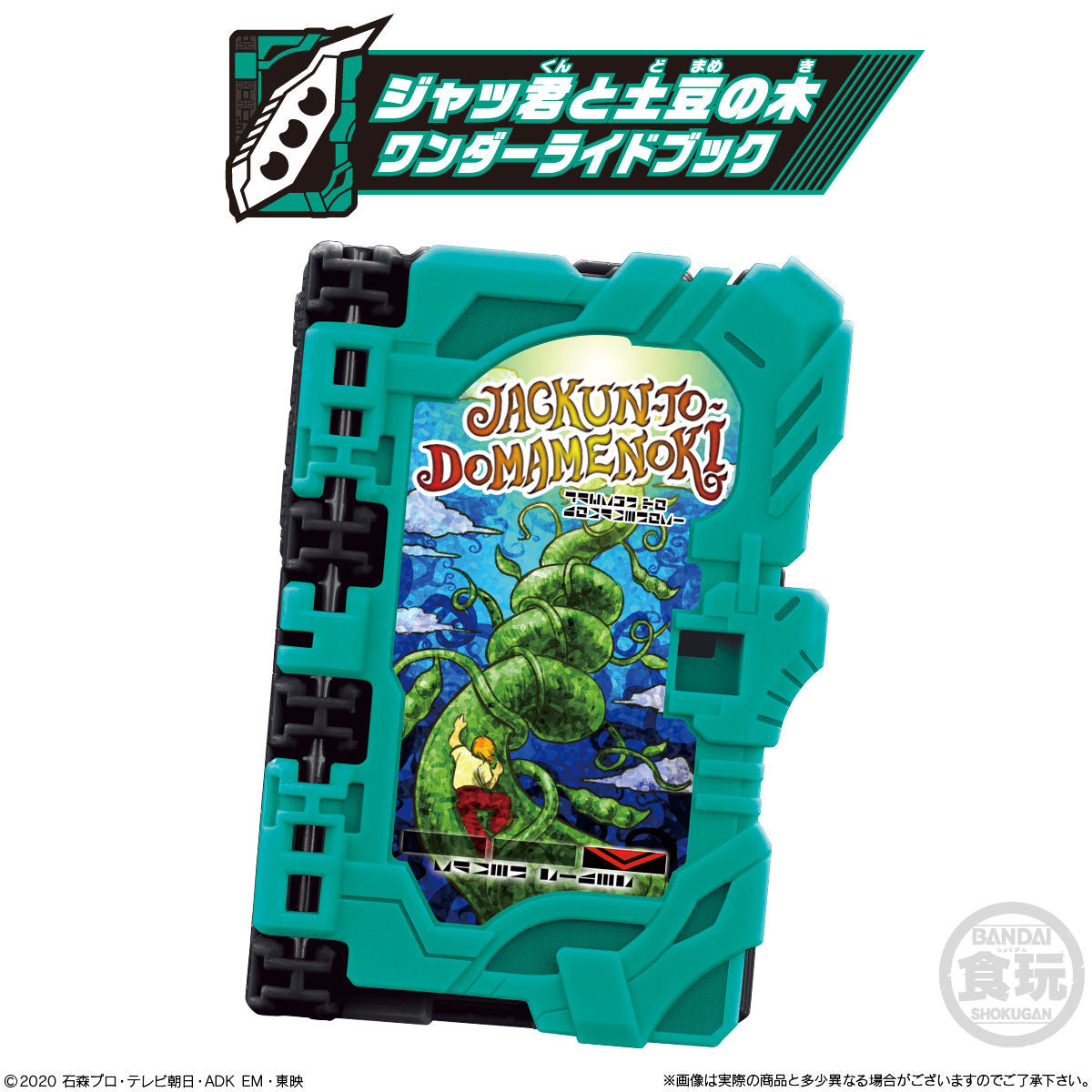 DX-Compatible Wonder Ride Books SG02 - An Exciting Collection