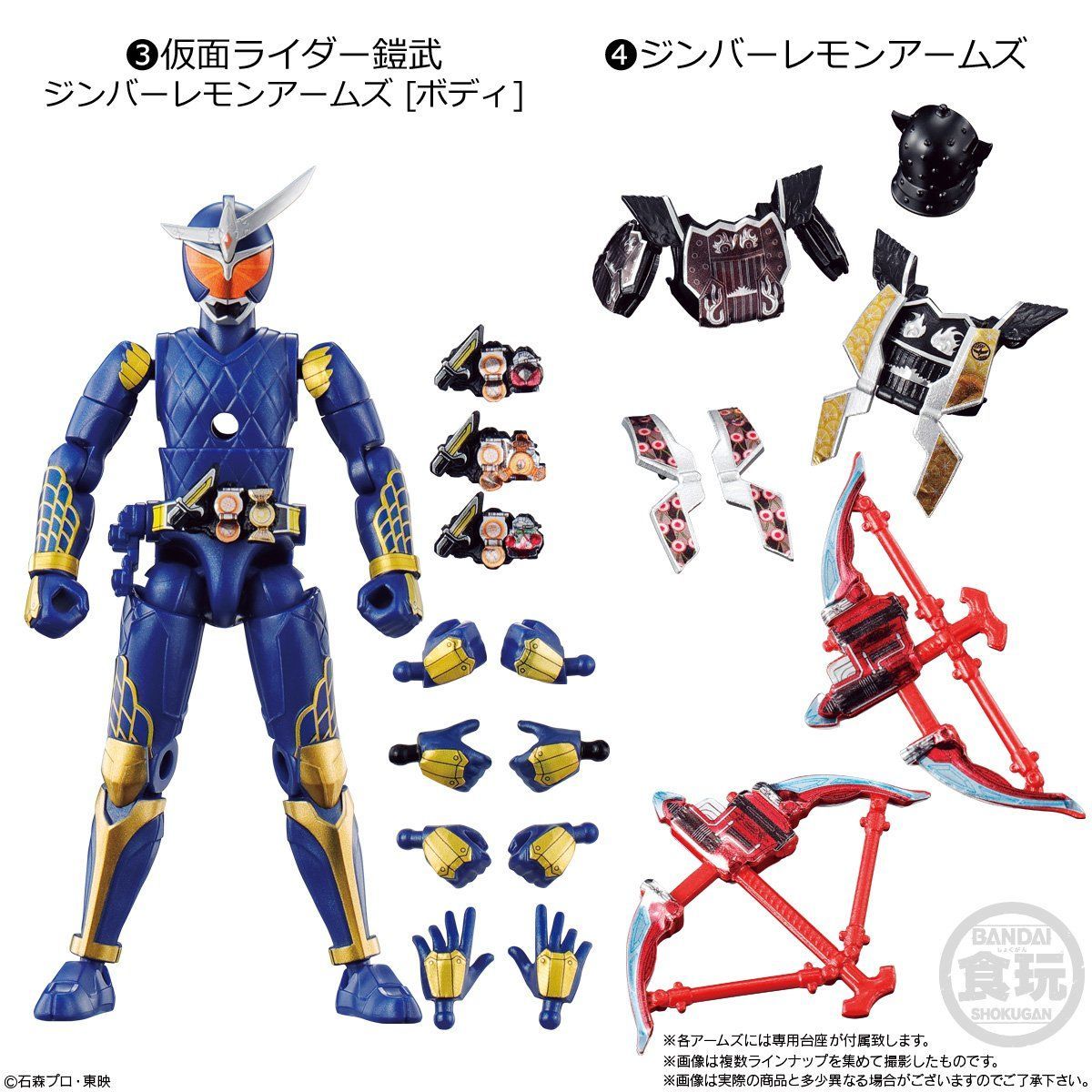 SODO Armored Rider Gaim Set 02 with All 4 Riders and Accessories