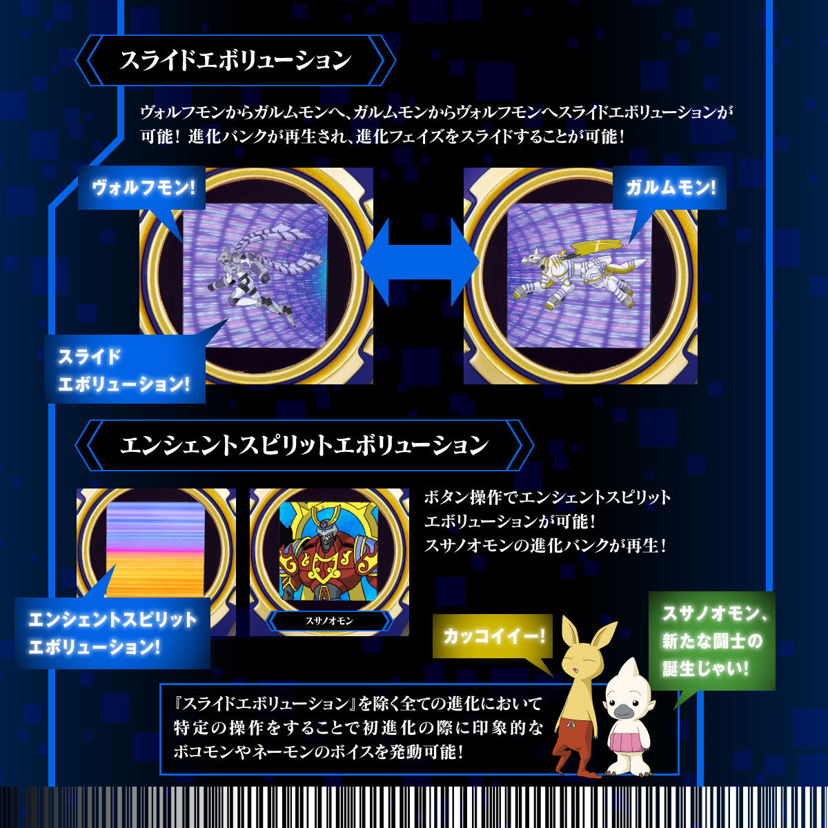 Ultimate Blue Super Comprehensive Selection Animation D-Scanner