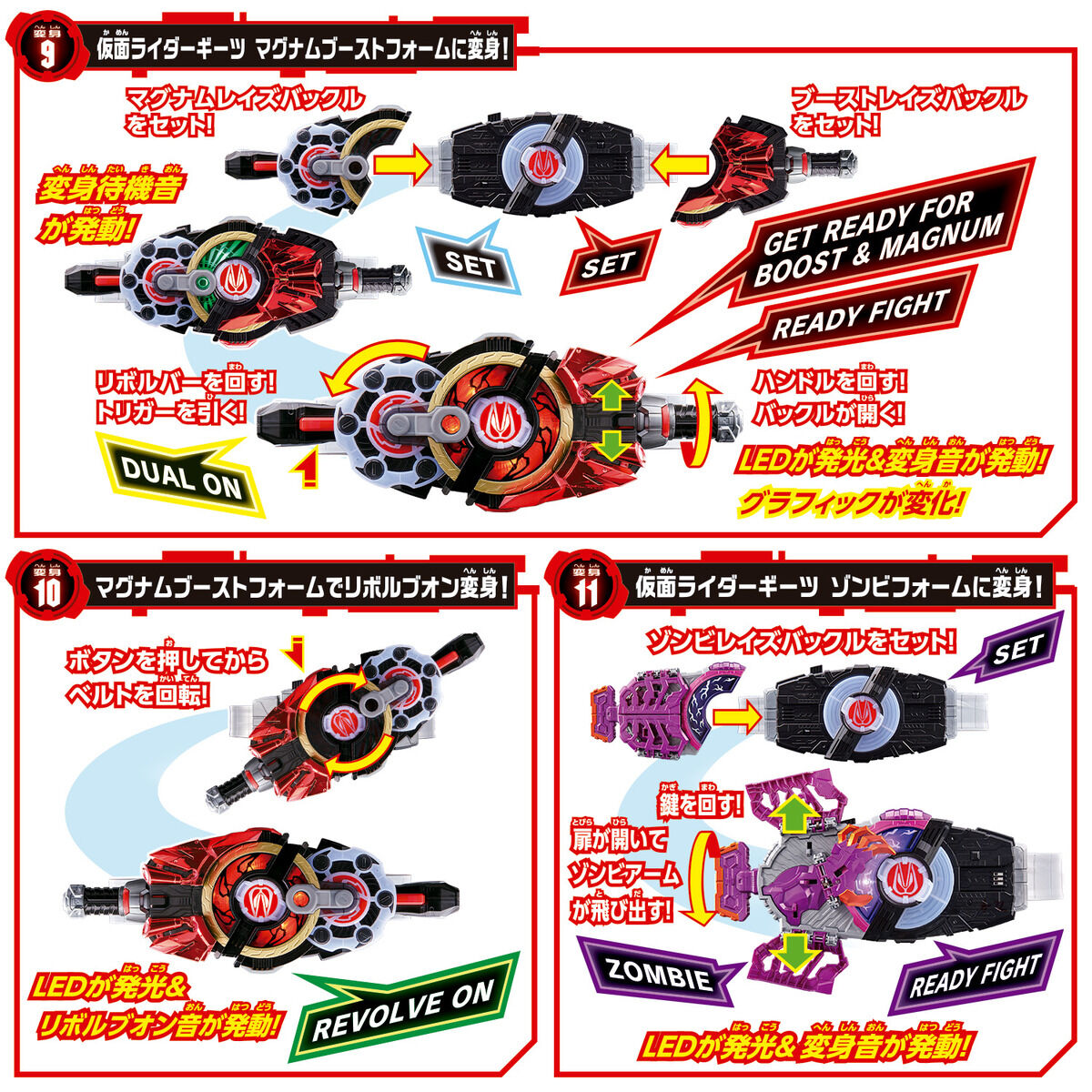 DX Desire Driver & Zombie Raise Buckle Holder Set with Multiple Core IDs