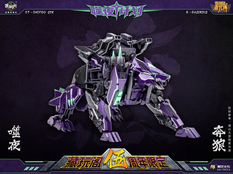 Cang Toys CT-CHIYOU 04X KingLion & 07X Dasirius 5th Anniversary Special Edition Action Figures
