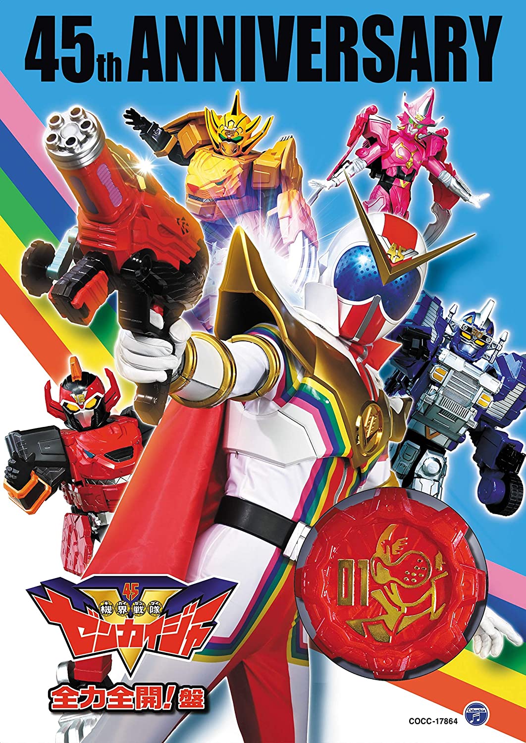 Sentai Music and Gear Collection: Zenkaiger Theme CD Set with Goranger Super Red Sentai Gear