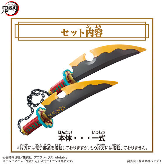 Tengen Uzui NARIKIRI Stylish Nichirin Sword with Unique Features
