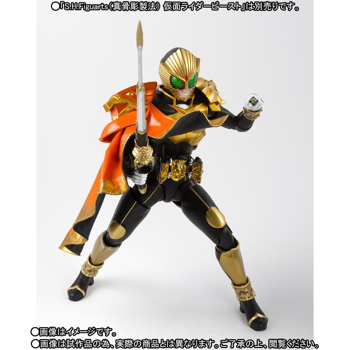 S.H. Figuarts Kamen Rider Beast Stylish Cloak Set