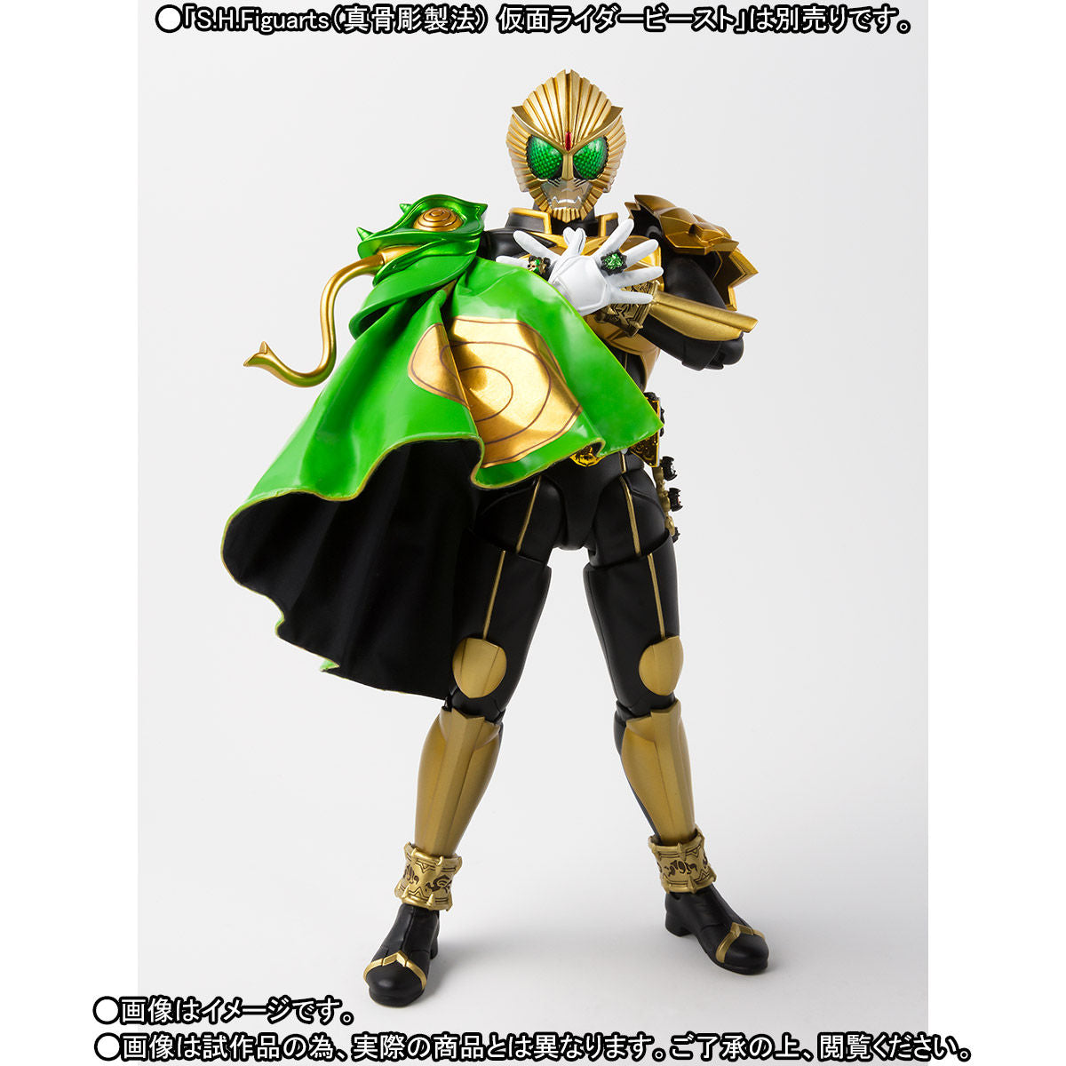 S.H. Figuarts Kamen Rider Beast Stylish Cloak Set