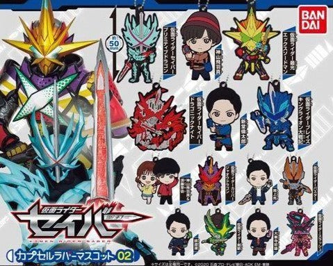 Rubber Mascots of Kamen Rider Saber Series 02