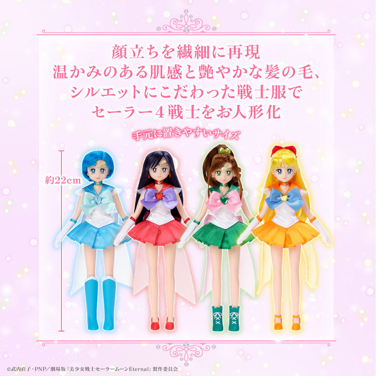 Stylish Super Sailor Senshi Dolls Inspired by Sailor Moon Eternal