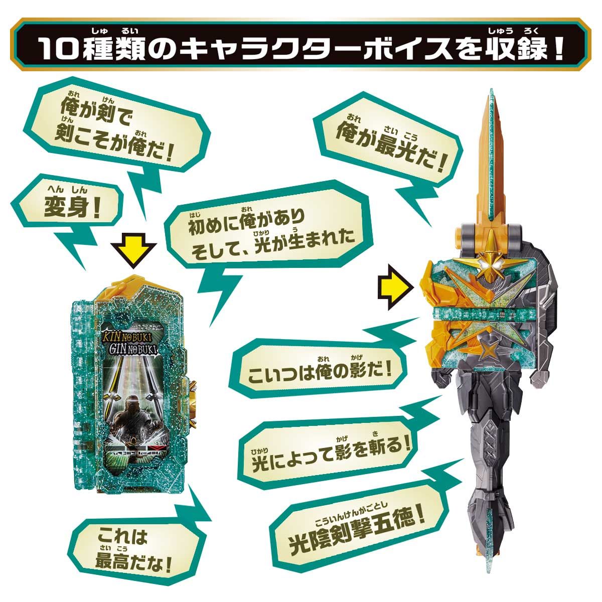DX Kougouken Ultimate & Seiken Ultimate Driver - Premium Toy Set