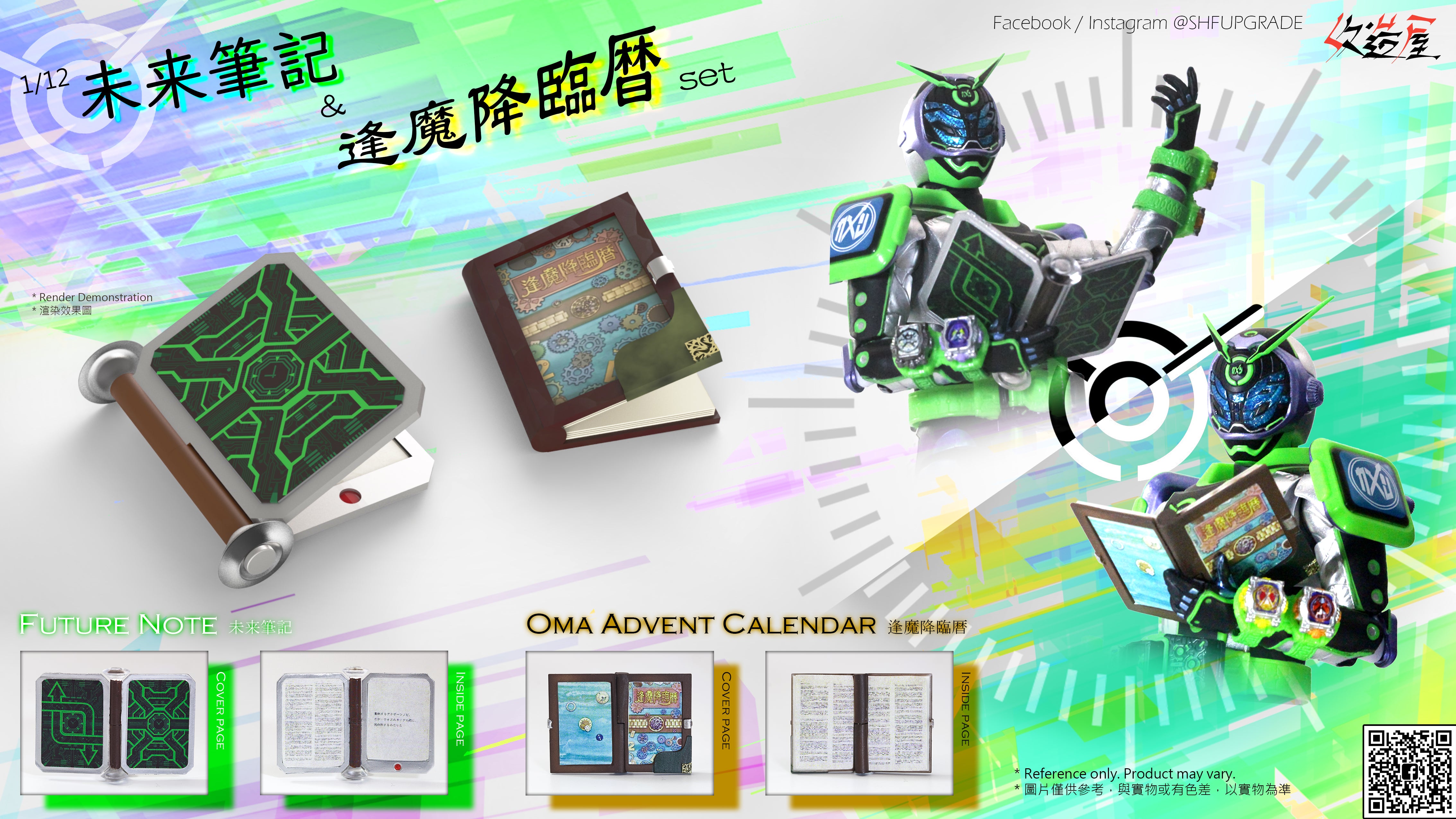 Superior SHF Upgrade Wizard Book Set with Exclusive Oma Advent Calendar and Future Book