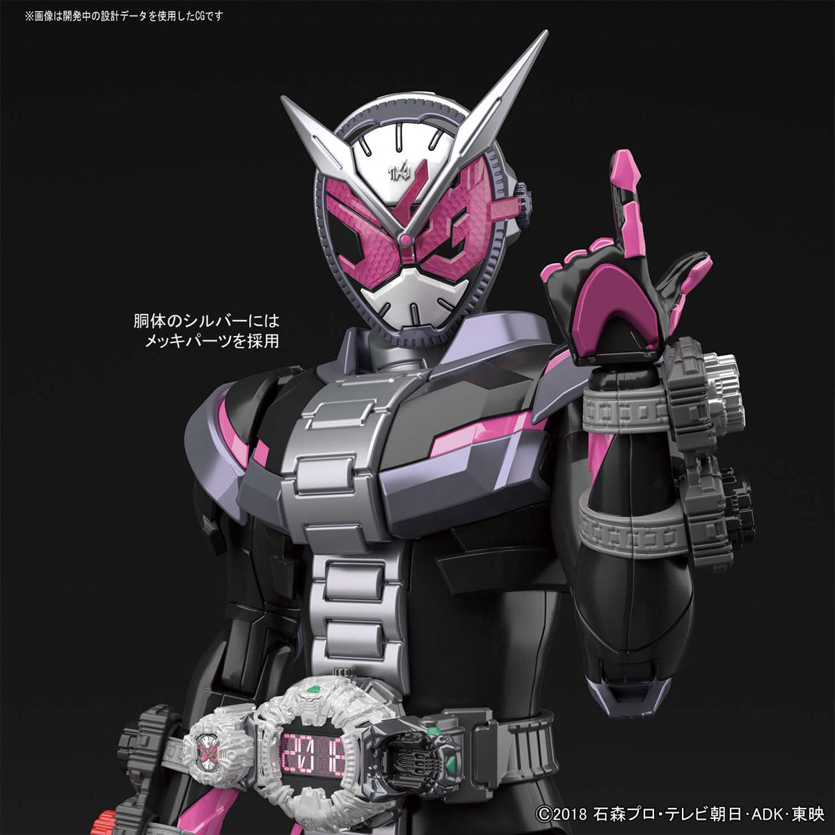 Standard Figure Kit for Kamen Rider Zi - O Model