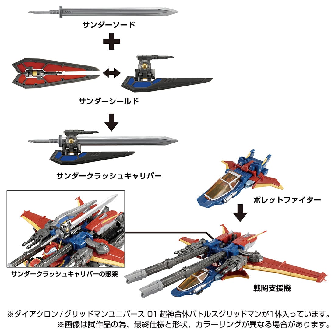 Diaclone x Gridman Super God Combined Battles Collectible Gridman Action Figure
