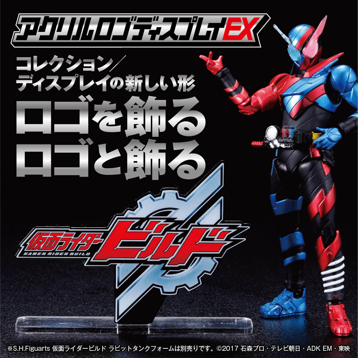 Acrylic Display Stand for Kamen Rider Build Logo