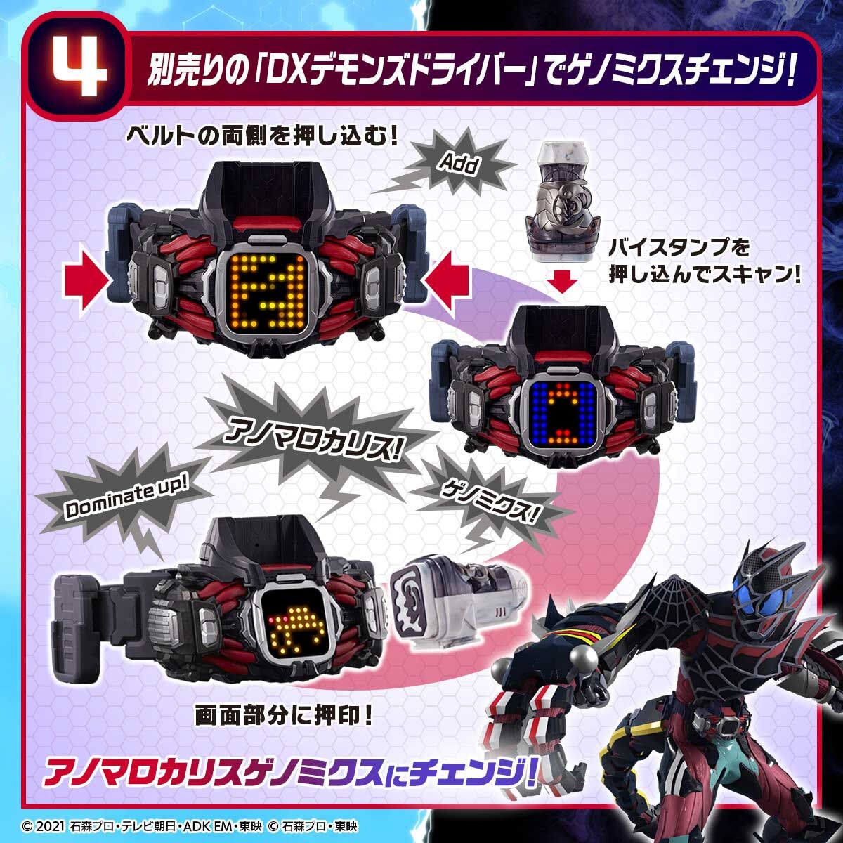 Premium DX Vistamp Selection 03 for Kamen Rider Revice Series