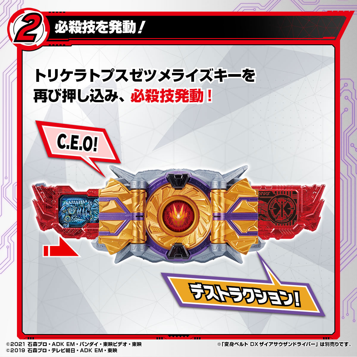 DX Kamen Rider ZAIA High - Quality Zetsumerise Key Set with Triceratops and Carnotaurus Keys