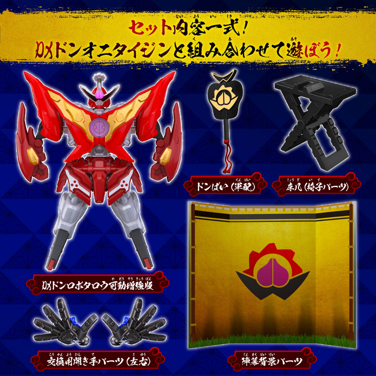 DX Momo Robotaro Movable Version with Onitaijin Parts Set