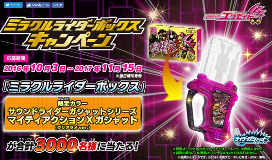 Ex - Aid Chocolate Lottery Winning Gashat: A Unique Collectible