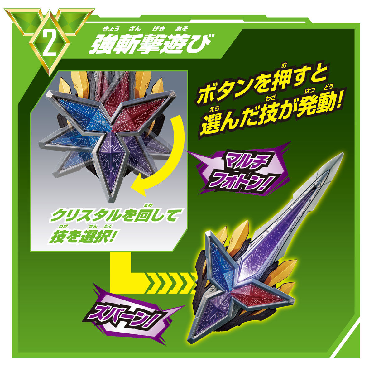 DX Sparkling Glitter Decorated Blade
