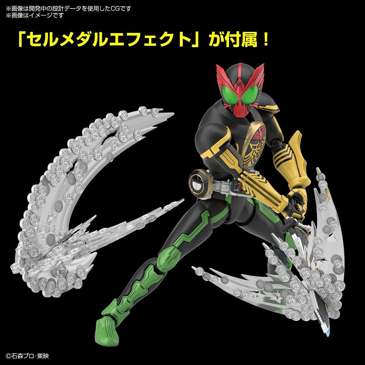 Standard Figure Rise Kamen Rider OOO Tatoba Combo Model