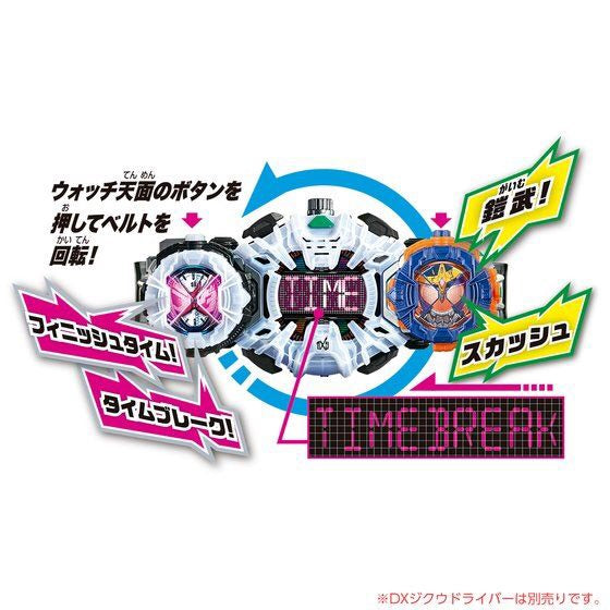 DX Gaim High - Quality RideWatch with Lights and Sounds
