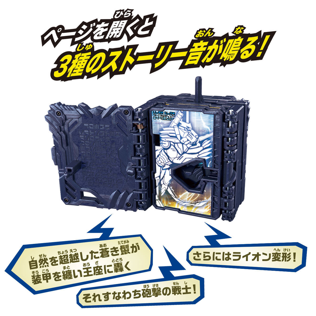 DX Kamen Rider Saber & Blades Collectible Dragonic Knight and King Lion Daisenki Wonder Ride Book Set