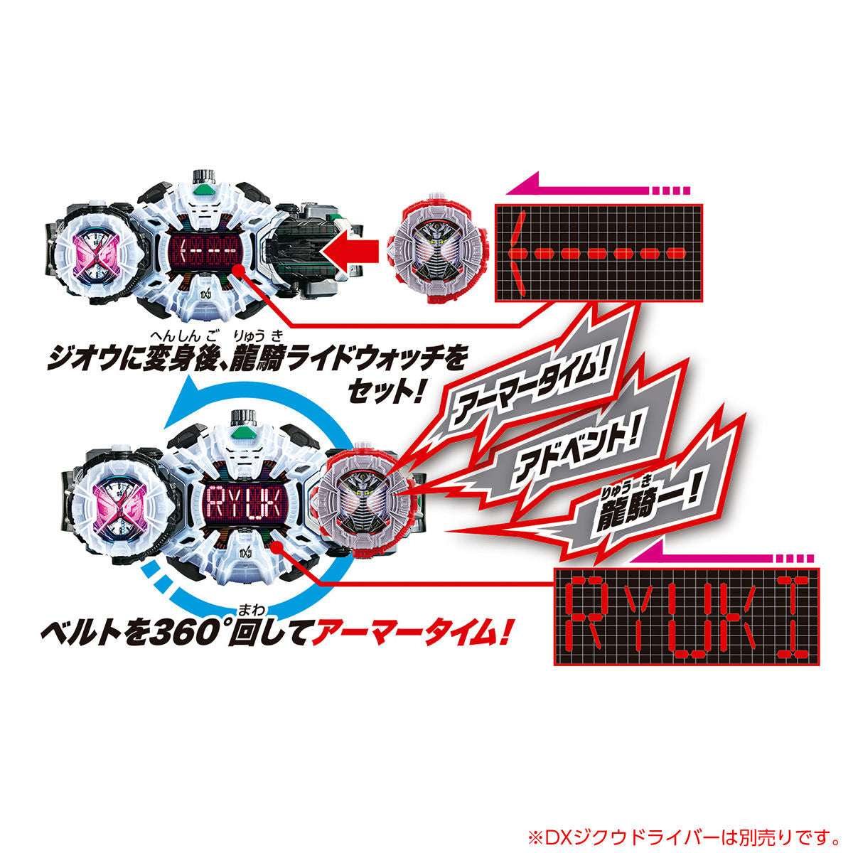 DX Ryuki Branded RideWatch Toy with Lights and Sounds