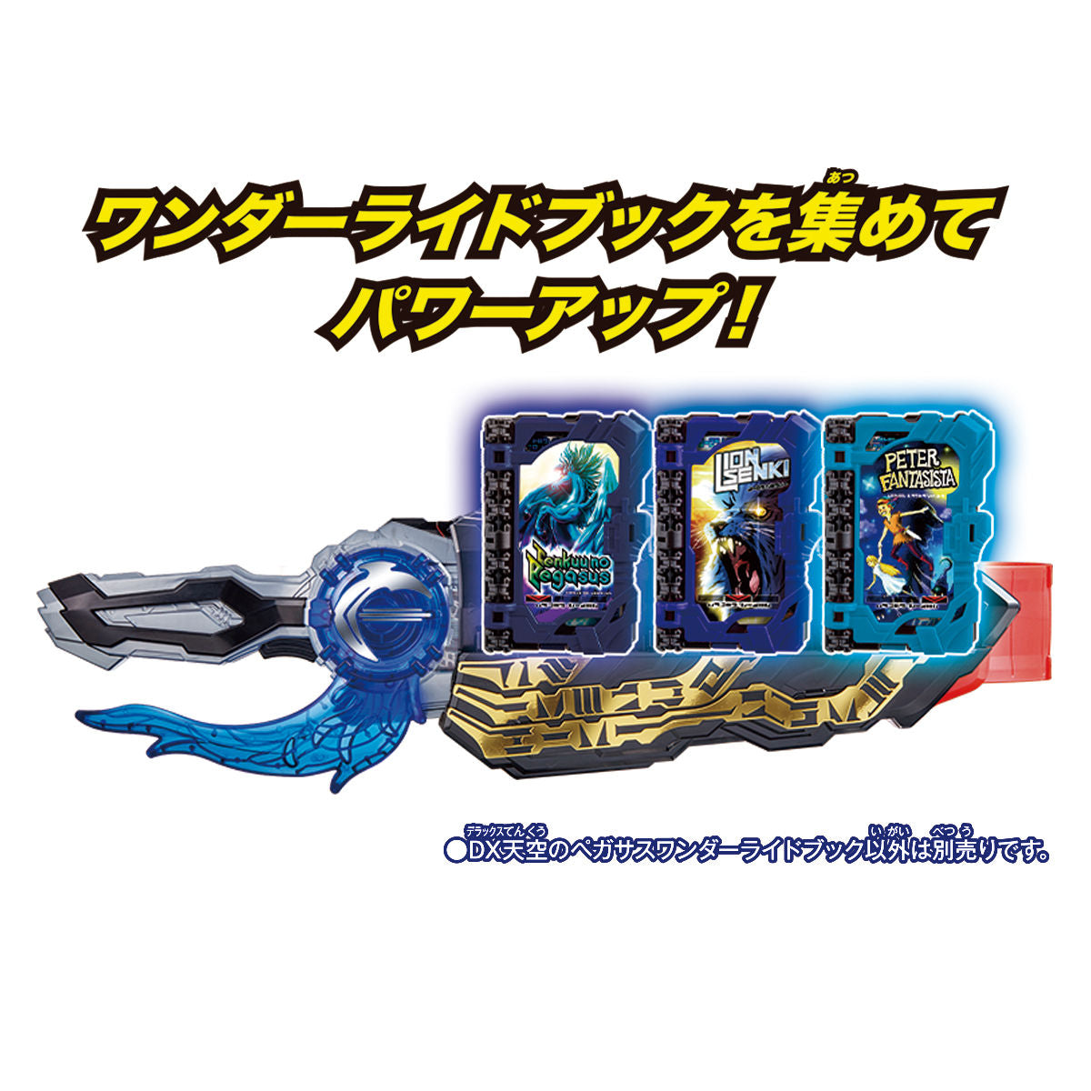 DX Heavenly Pegasus Wonder Ride Book - An Exciting Collectible Toy