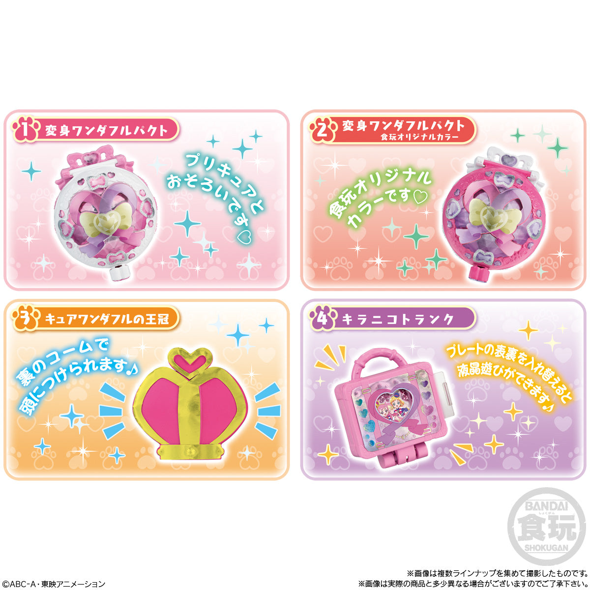 Fantastic Wonderful Precure Mini Role - play Mate Set