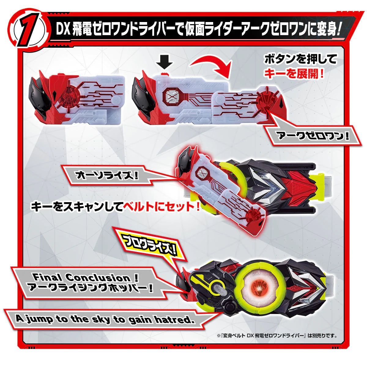 DX Ark Zero One Advanced Progress Key for Kamen Rider Zero One DX Line
