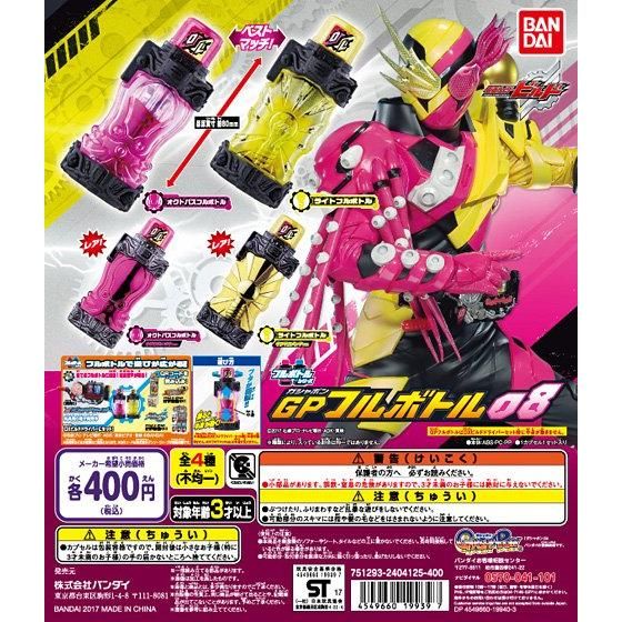 Gashapon DX-Sized Full Bottle Set 08 with Octopus and Light Bottles