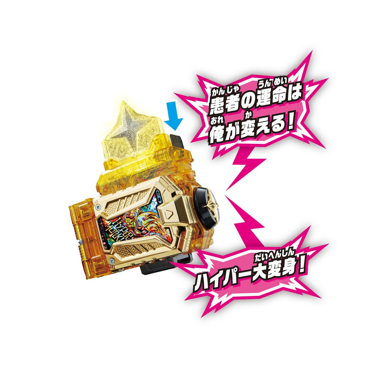 DX Hyper Muteki and Maximum Mighty X Gashat Set - Dual Gashat for Ultimate Gaming
