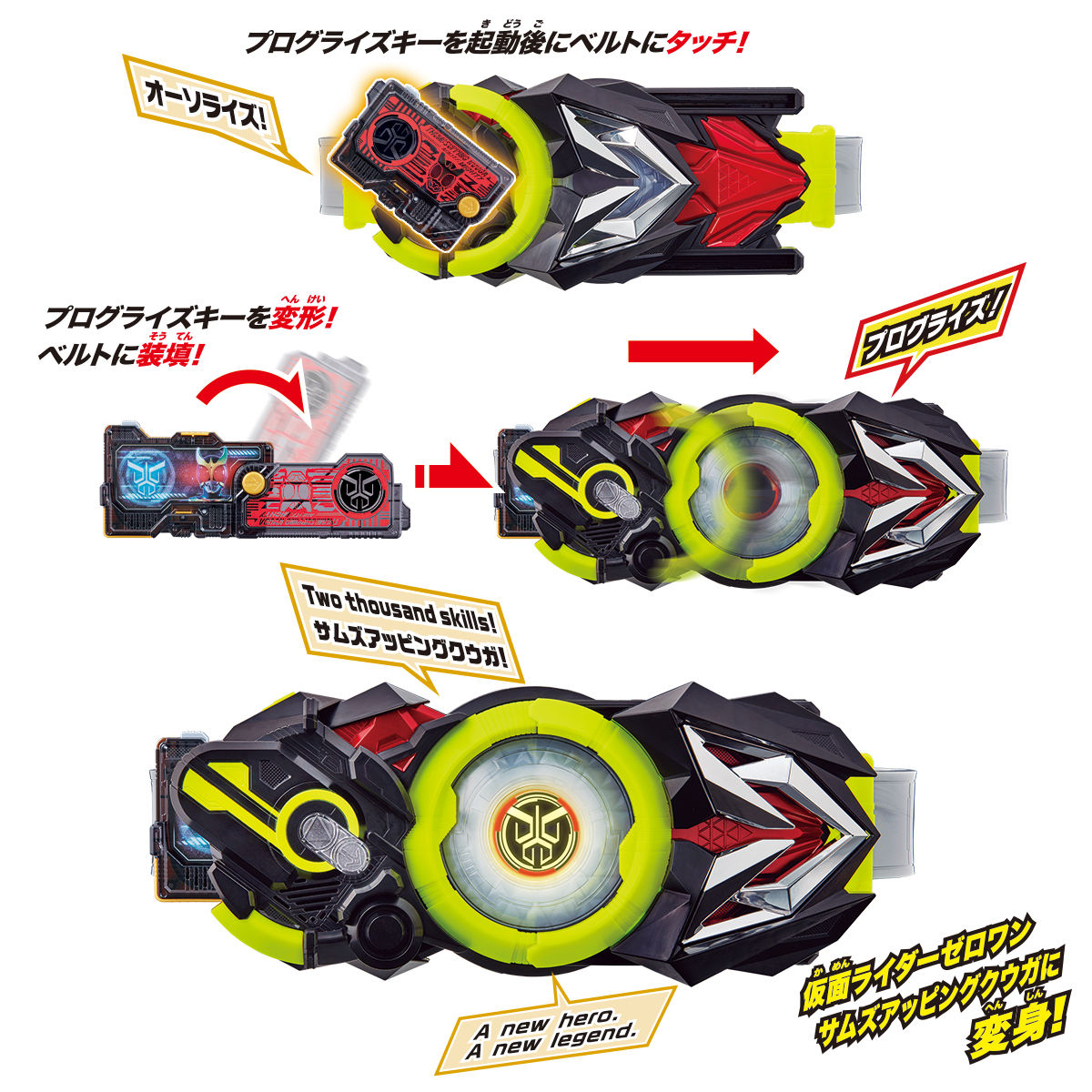 DX Thumbs Up Kuuga Progrise Key - An Essential Accessory for Zero - One Line