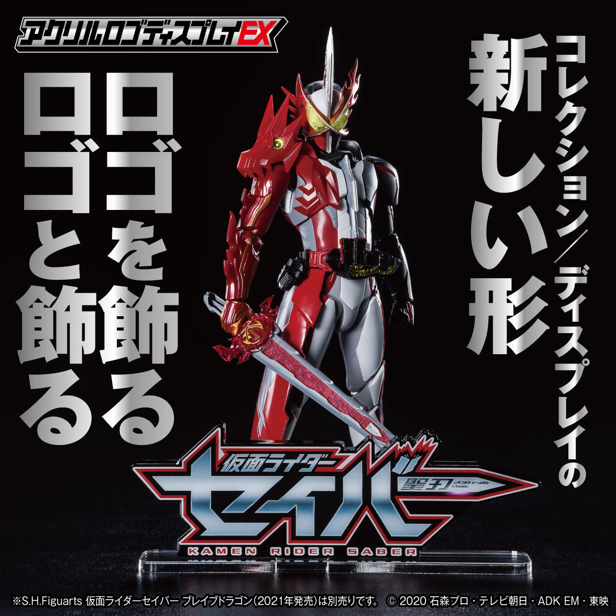 High - Quality Kamen Rider Saber Acrylic Logo for Display Purposes