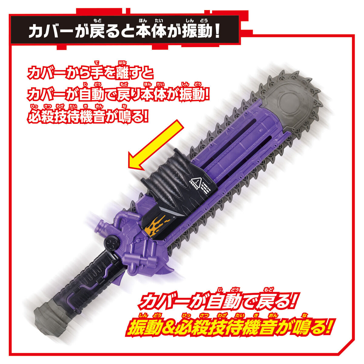 DX Long - Vibrating Sound Zombie Breaker (17 - inch)